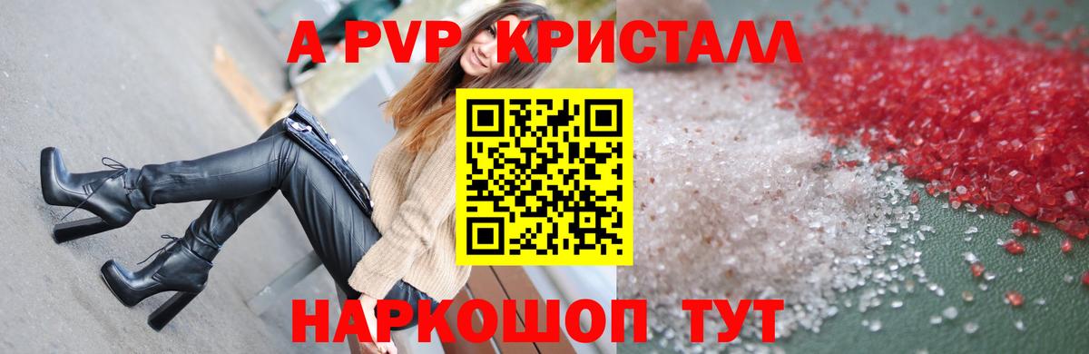 Alpha-PVP VHQ  APVP мука  Дербент  Alpha PVP Crystall  Вход с VPN 