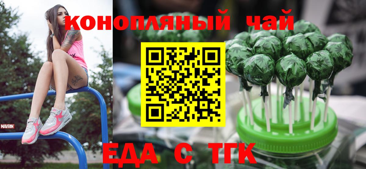 Печенье с ТГК марихуана Дербент