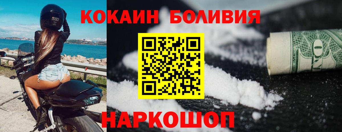 КОКАИН FishScale Дербент