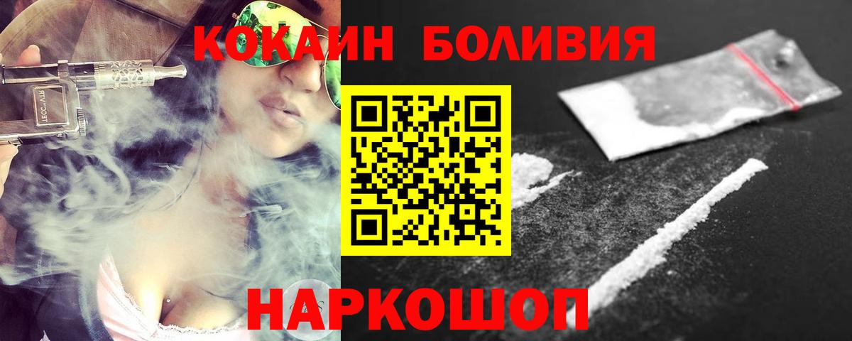 COCAIN 98%  Cocaine Fish Scale  Дербент  Вход с VPN 