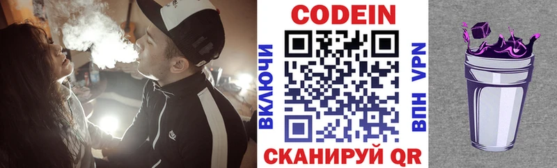 Codein напиток Lean (лин)  кракен ТОР  Дербент  сколько стоит 