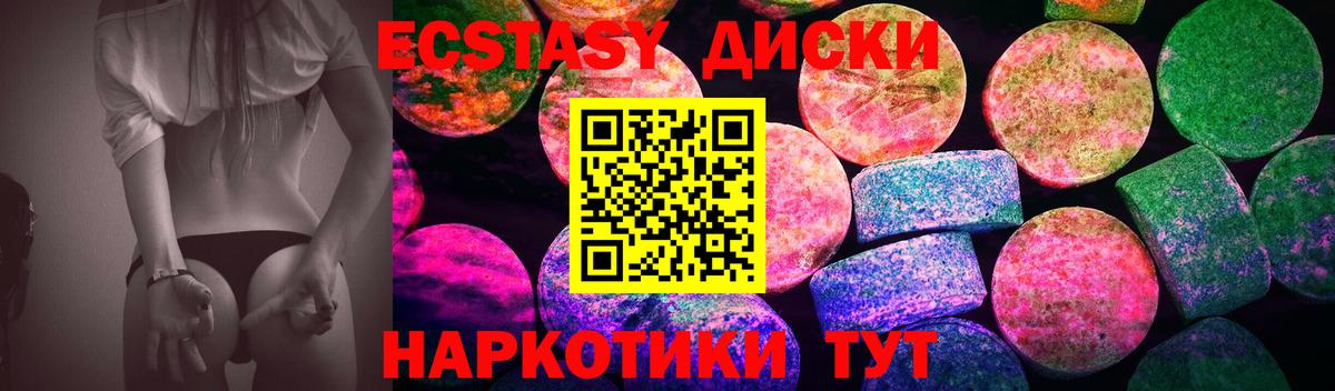 ЭКСТАЗИ 250 мг Дербент