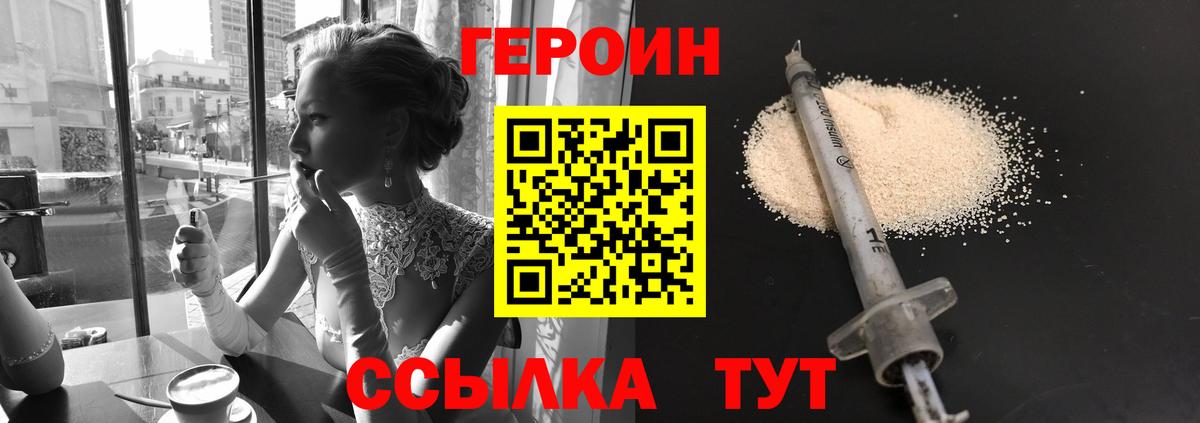 Героин герыч  Вход с VPN  Дербент 