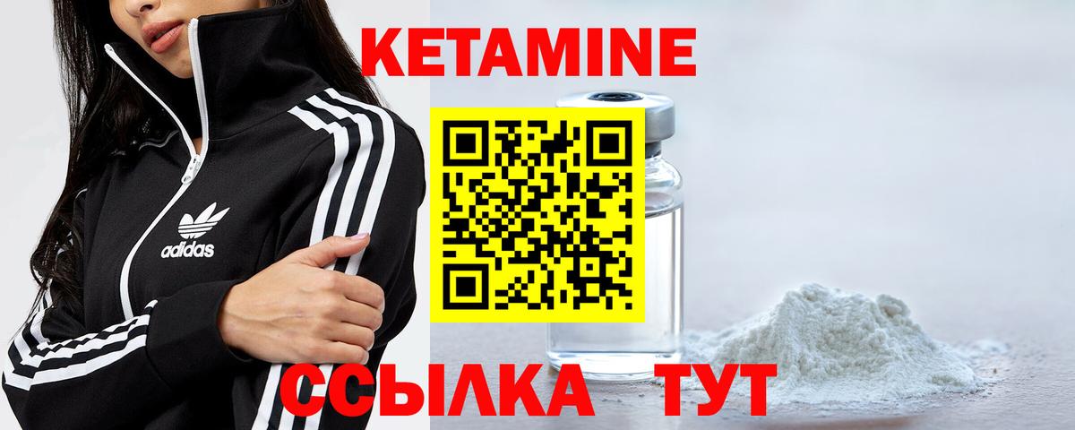 КЕТАМИН VHQ  Вход с VPN  Дербент  Кетамин VHQ 