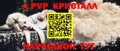 крисы Волгодонск
