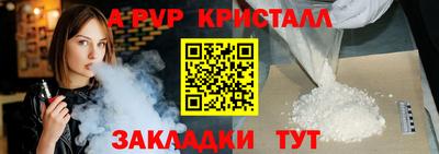 альфа пвп VHQ Волжск