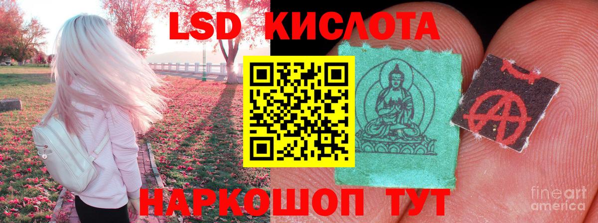 Лсд 25 экстази кислота Дербент