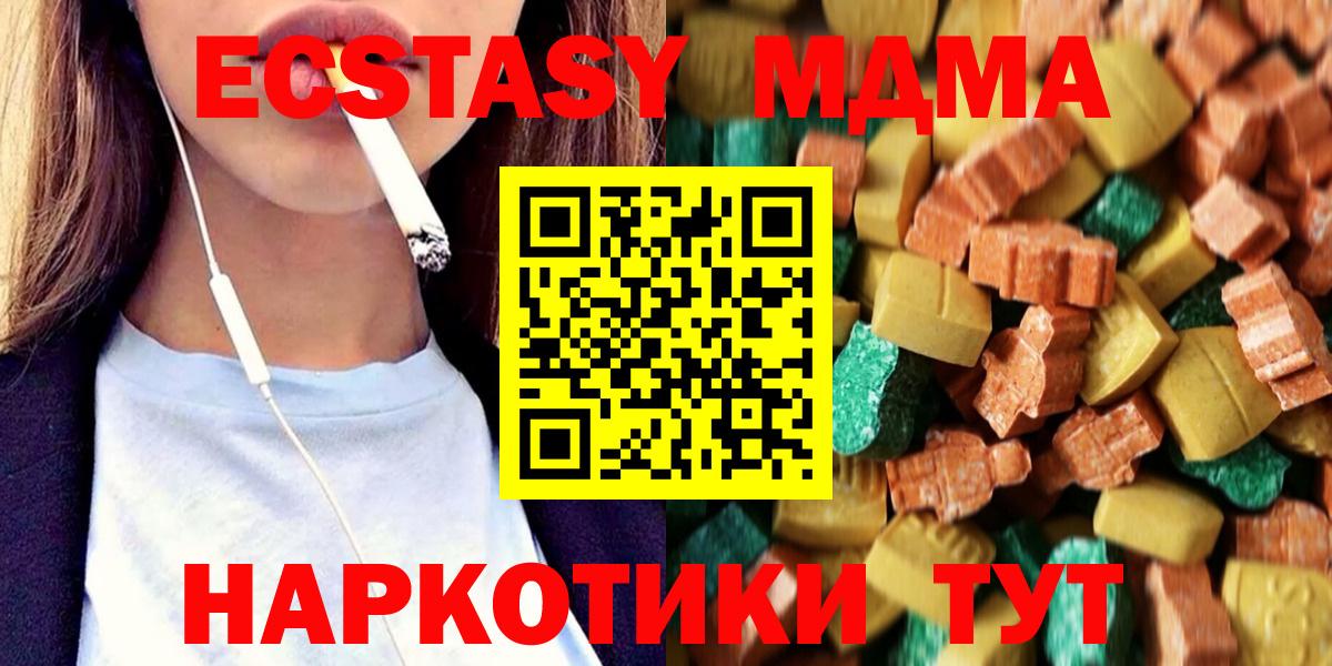 MDMA кристаллы  МДМА  Дербент  MDMA кристаллы  Вход с VPN 