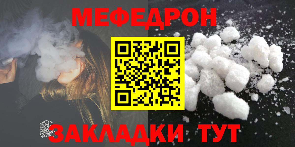 Дербент  Мефедрон VHQ  МЕФ  Вход с VPN 
