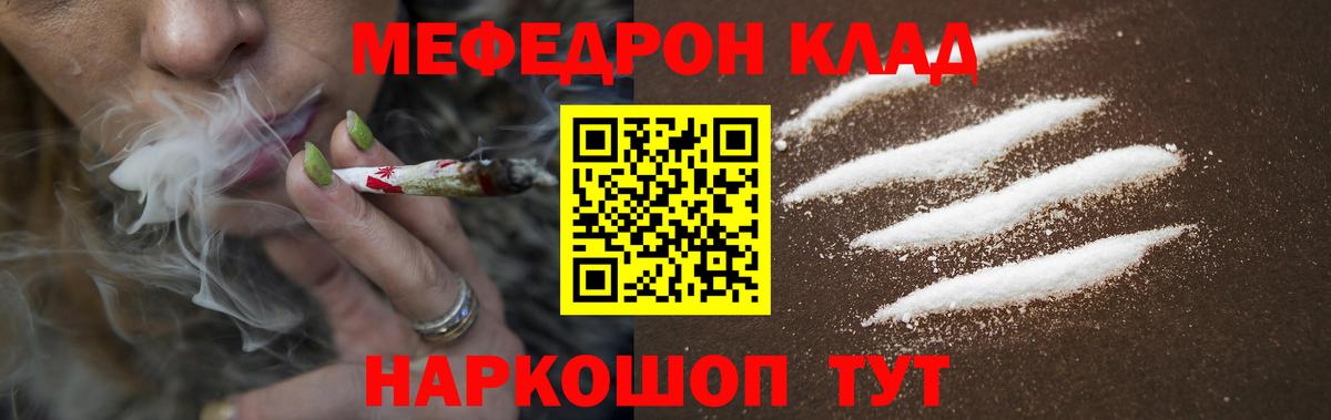 Меф мяу мяу  Дербент
