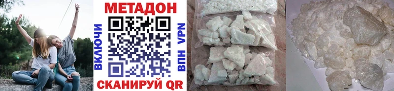 где можно купить   Дербент  Метадон VHQ 