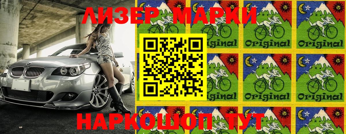 Наркотические марки 1500мкг Дербент
