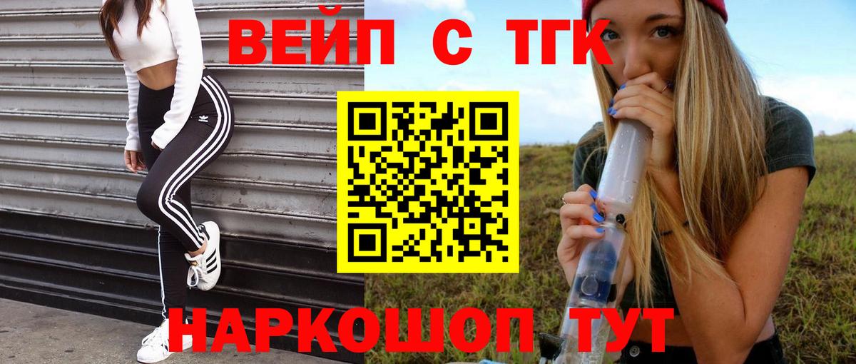 ТГК жижа Дербент