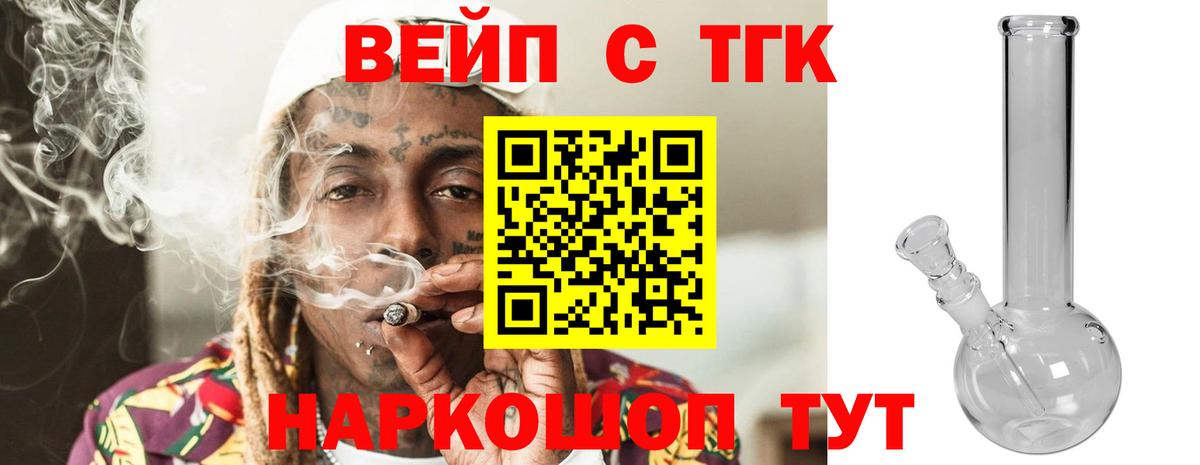 ТГК жижа  Вход с VPN  Дербент  Дистиллят ТГК концентрат 